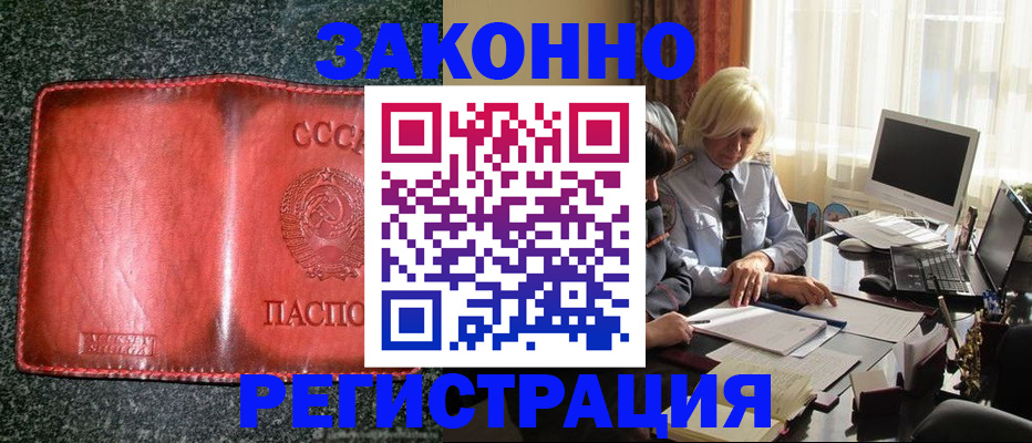 купить прописку в Каменск-Уральске