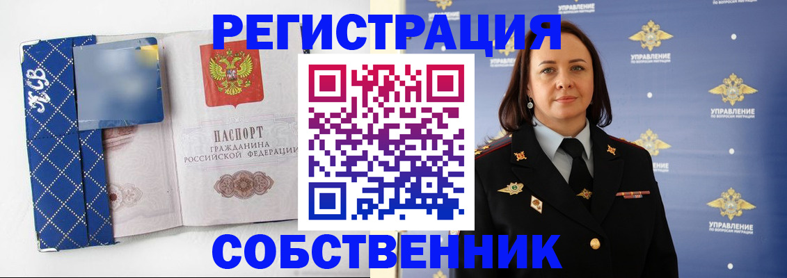 временная регистрация купить в Каменск-Уральске