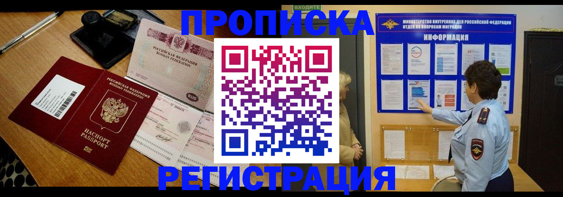 временная регистрация 2025 в Каменск-Уральске
