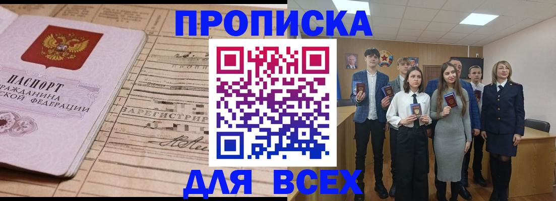 прописка ребенка в Каменск-Уральске