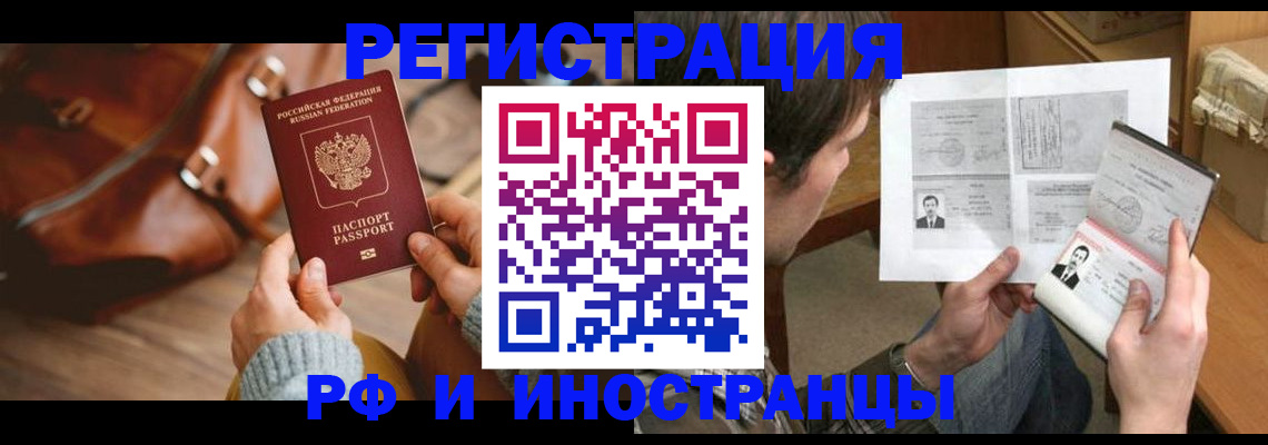 прописка законно в Каменск-Уральске