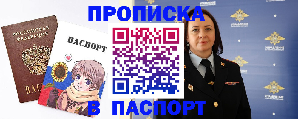 прописка регистрация в Каменск-Уральске
